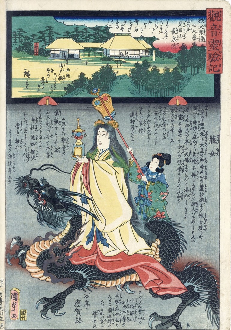 Hiroshige II Kunisada I Woodblock Print 1859 Kannon Pilgrimage Chichibu No 29: Hiroshige II Kunisada I Woodblock Print 1859 Kannon Pilgrimage Chichibu No 29 Item Specifics: Artist: Utagawa Kunisada I and Hiroshige II Subject: Kannon Pilgrimage Mythology Ryunyo Material: Paper In