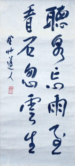 Aizu Yaichi Japan Zen Art Calligraphy Kakejiku Hanging Poem Scroll (1 of 1)