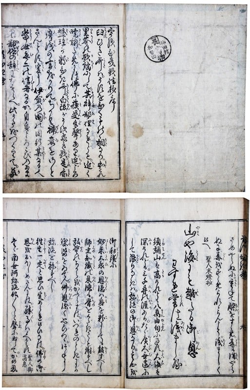 Kashinsho 1828 Japanese Woodblock Book Edo Period Haikai Poetry Waka Usuhiki: Kashinsho 1828 Japanese Woodblock Book Edo Period Haikai Poetry Waka Usuhiki Item Specifics: Artist: Sanmonjiya Wasuke Subject: Waka and Haikai Poetry Material: Washi Paper Style: Japanese Product Dis