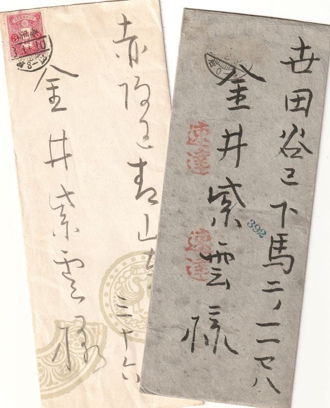 Japanese Nihonga Artist Autograph Letters from Yamaguchi Hoshun 2: Japanese Nihonga Artist Autograph Letters from Yamaguchi Hoshun 2 Item Specifics: Artist: Yamaguchi Hoshun Subject: Artist Correspondence / Calligraphy Material: Paper and Ink Style: Japanese Year Of 
