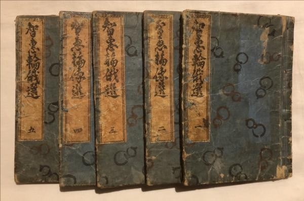 Edo woodblock book set chiewarin niwaka erabi rare 1848 jipposha: Edo woodblock book set chiewarin niwaka erabi rare 1848 jipposha Item Specifics: Artist: Jipposha Ichimaru Ipposai Baen Yosematsu Subject: Japanese Literature and Humor Material: Washi paper Style: Ja