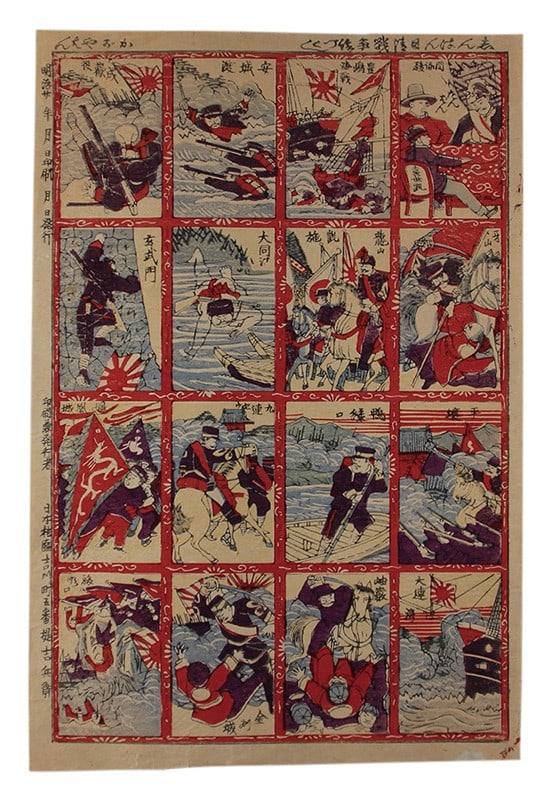Antique Japanese Woodblock Print Omocha e Sino Japanese War Meiji Era Art: Antique Japanese Woodblock Print Omocha e Sino Japanese War Meiji Era Art Item Specifics: Subject: First Sino-Japanese War Military History Toy Prints Material: Washi paper Style: Japanese Product Dis