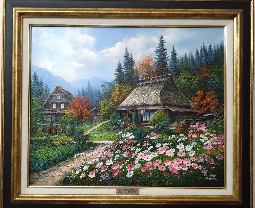 Oil painting of cosmos and flowers from shirakawa go in Japan by tomoki hitomi: Oil painting of cosmos and flowers from shirakawa go in Japan by tomoki hitomi Item Specifics: Artist: Tomoki Hitomi Unit Of Sale: Single Piece Signed By: Tomoki Hitomi Signed: Yes Size: Large Materia