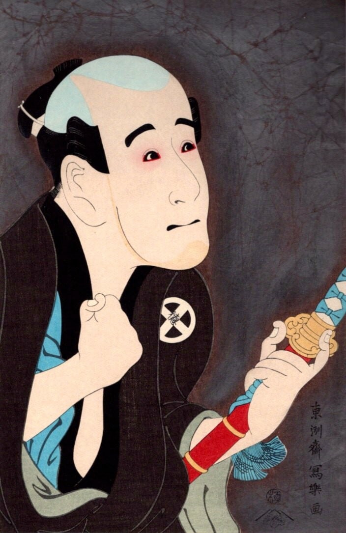 Toshusai Sharaku Woodblock Print Otani Tokuji I Yakko Sodesuke Ukiyo e Reprint (1 of 1)