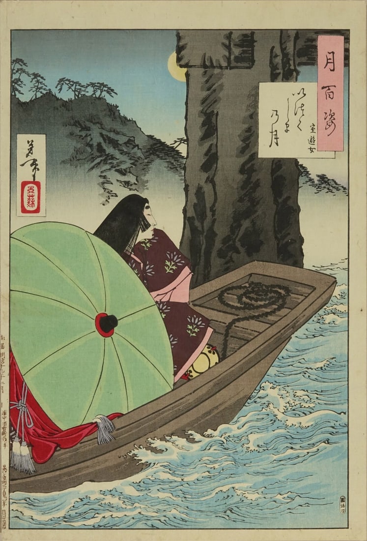 WB Yoshitoshi Tsukioka Japan Woodblock Prints Antique month river boat umbrella: WB Yoshitoshi Tsukioka Japan Woodblock Prints Antique month river boat umbrella Item Specifics: Primary Material: Paper Type: Japanese Woodblock Print Color: Multi-Color Original/Reproduction: Antique