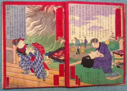 Meiji Osaka Woodblock Print Newspaper Nishikie shinbun Album Antique: Meiji Osaka Woodblock Print Newspaper Nishikie shinbun Album Antique Item Specifics: Artist: Various Meiji Artists Subject: Journalism and News Material: Washi Paper Style: Japanese Size: 17.5 x 24 cm