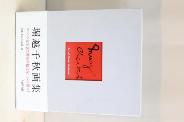 Chiaki Horikoshi Art Book Senshu Senman Japanese Artbook 2018 574p: Chiaki Horikoshi Art Book Senshu Senman Japanese Artbook 2018 574p Item Specifics: Artist: Chiaki Horikoshi Subject: Japanese Art Book Material: Paper Style: Japanese Year Of Production: 2018 Product 
