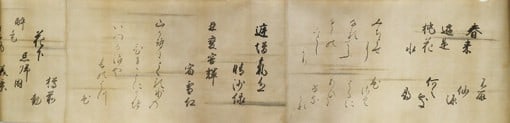 Early Edo Period Manuscript Wakan Roeishu Poetry Scroll Gold Silver Mist: Early Edo Period Manuscript Wakan Roeishu Poetry Scroll Gold Silver Mist Item Specifics: Subject: Wakan Roeishu Poetry Material: Paper Gold and Silver Pigments Style: Japanese Year Of Production: Earl