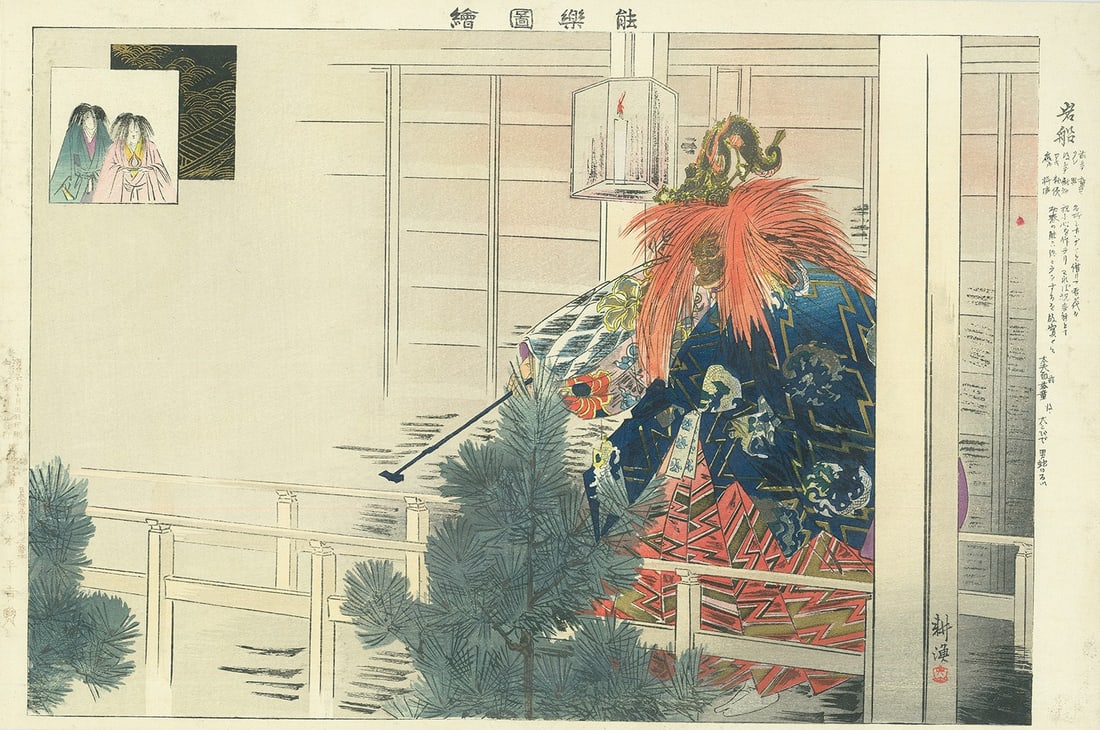 Tsukioka Kogyo Noh Play Iwafune Woodblock Print 1900 Meiji Antique Art: Tsukioka Kogyo Noh Play Iwafune Woodblock Print 1900 Meiji Antique Art Item Specifics: Artist: Tsukioka Kogyo Subject: Noh Play Iwafune Material: Paper Style: Japanese Year Of Production: 1900 Product