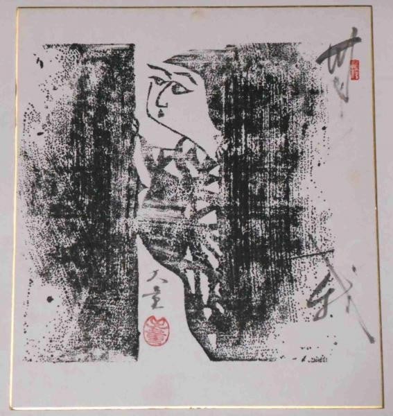 Japanese Woodblock Print Shikishi Daido Atsumi Disciple of Shiko Munakata: Japanese Woodblock Print Shikishi Daido Atsumi Disciple of Shiko Munakata Item Specifics: Artist: Daido Atsumi Subject: Folk Art Material: Woodblock Print on Shikishi Board Style: Japanese Product Dis