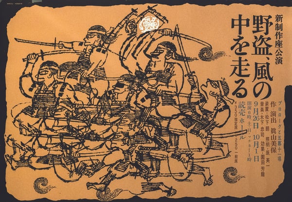 Art Avant Garde Poster Silkscreen By Kiyoshi Awazu 1957: Art Avant Garde Poster Silkscreen By Kiyoshi Awazu 1957 Item Specifics: Artist: Kiyoshi Awazu Subject: Avant-Garde Graphic Design & Theater Material: Paper Style: Japanese Year Of Production: 1957 Pro