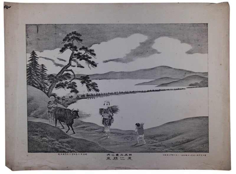 Three views of Japan from antique lithograph by Yajima Tokichi of Amanohashidate, 1890: Three views of Japan from antique lithograph by Yajima Tokichi of Amanohashidate, 1890 Item Specifics: Artist: Yajima Tokichi Subject: Amanohashidate Landscape Material: Paper Style: Japanese Size: ri