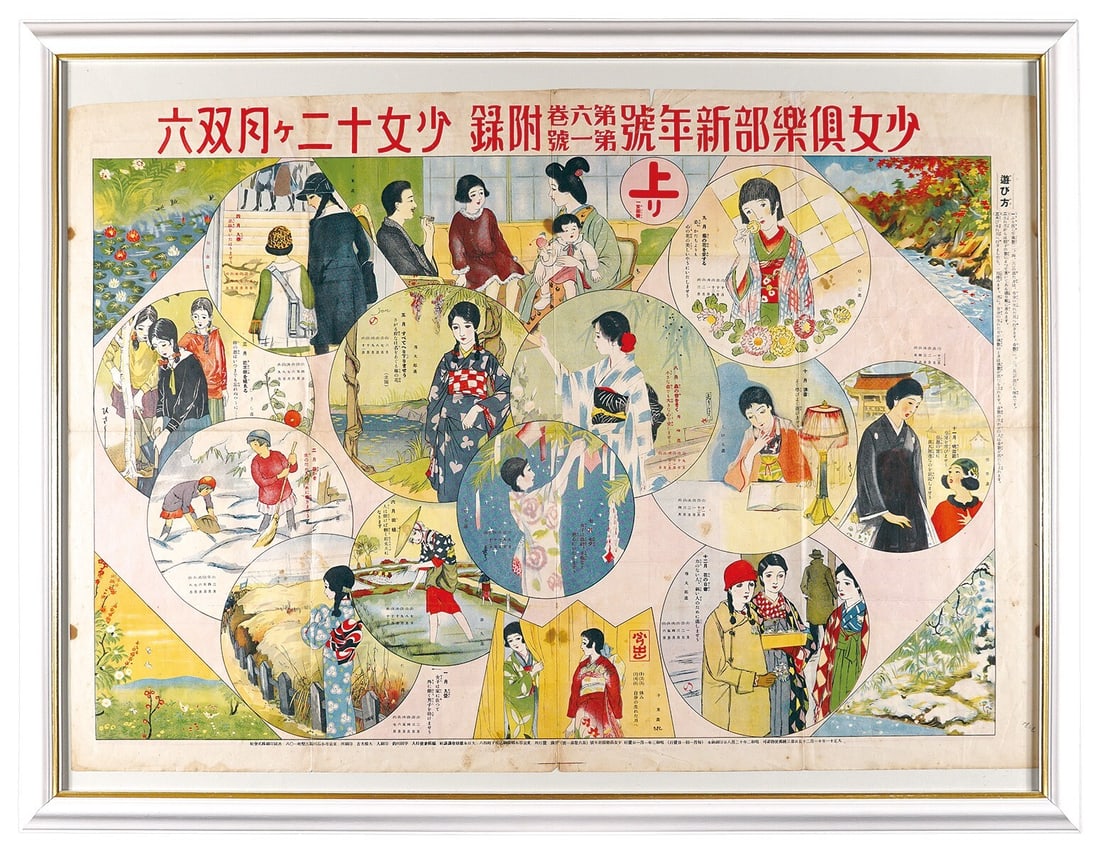 Takehisa Yumeji Japan Woodblock Prints Antique Girls for the Twelve board game: Takehisa Yumeji Japan Woodblock Prints Antique Girls for the Twelve board game Item Specifics: Primary Material: Paper Type: Japanese Woodblock Print Color: Multi-Color Original/Reproduction: Antique 