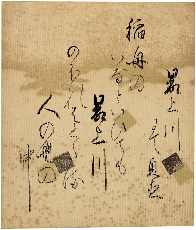 Agricultural Leader of Akita Calligraphy by Rikinosuke Shikishi Ishikawa: Agricultural Leader of Akita Calligraphy by Rikinosuke Shikishi Ishikawa Item Specifics: Artist: Ishikawa Rikinosuke Subject: Japanese Calligraphy Material: Ink on Paper Board Style: Japanese Product 
