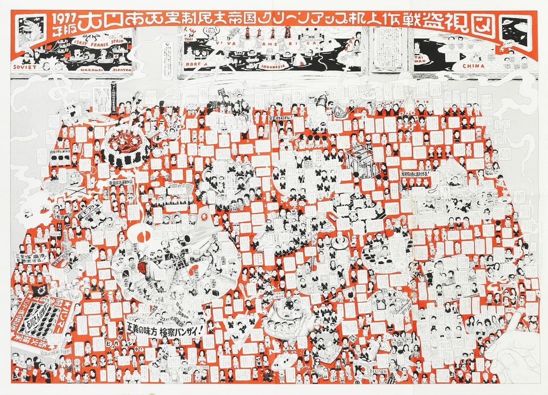 Genpei Akasegawa 1976 Avant Garde Art Poster Imperial System Satire Print (1 of 13)