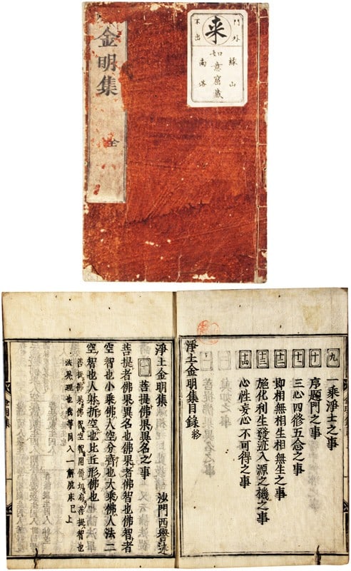 Edo Period Kinmeishu Japanese Buddhist Book Sect Rare Antique (1 of 1)