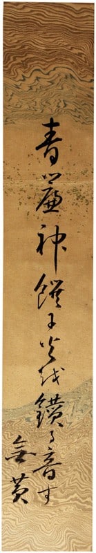 Antique Japanese Tanzaku Calligraphy Mori Muko Haiku Poet Poetry Slip: Antique Japanese Tanzaku Calligraphy Mori Muko Haiku Poet Poetry Slip Item Specifics: Artist: Mori Muko Subject: Haiku Poetry Material: Paper Style: Japanese Product Disclaimer: Please review the full