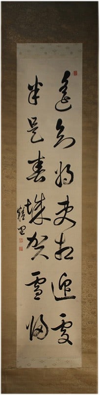 Antique Japanese Hanging Scroll Calligraphy Koga Seiri Kansei Scholar Art: Antique Japanese Hanging Scroll Calligraphy Koga Seiri Kansei Scholar Art Item Specifics: Artist: Koga Seiri Subject: Calligraphy Material: Paper Wood Box Style: Japanese Size: ption: 132 x 29 cm Prod