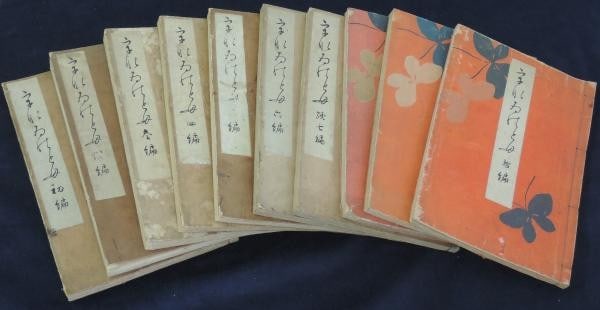 Unai Tomo Set Japan Yamada Unsodo Print Woodblock Book 10 Complete Vol: Unai Tomo Set Japan Yamada Unsodo Print Woodblock Book 10 Complete Vol Item Specifics: Artist: Shimizu Seifu Subject: Traditional Japanese Toys and Folk Dolls Material: Paper Style: Japanese Product