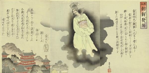 Meiji Era Art Adachi Ginko Korea War 1894 Woodblock Print: Meiji Era Art Adachi Ginko Korea War 1894 Woodblock Print Item Specifics: Artist: Adachi Ginko Subject: First Sino-Japanese War Korea History Military Material: Washi Paper Style: Japanese Year Of Pro