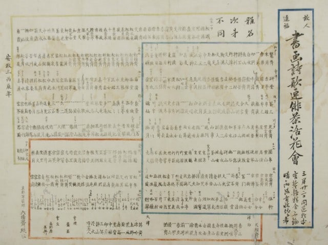 Woodblock print calligraphy poetry tea ceremony memorial gathering Japanese (1 of 1)