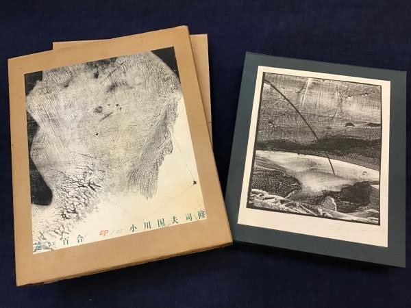 Distant Lily Ltd 25 Osamu Tsukasa 12 Prints Kunio Ogawa Signed Art Book: Distant Lily Ltd 25 Osamu Tsukasa 12 Prints Kunio Ogawa Signed Art Book Item Specifics: Artist: Osamu Tsukasa and Kunio Ogawa Subject: Poetry and Abstract Art Material: Paper Leather and Original