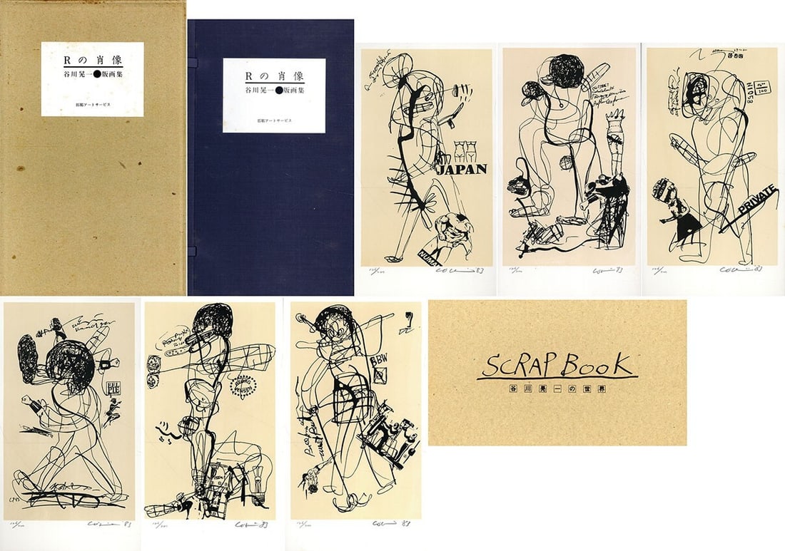 Screen Printing Scrapbook Portrait of R by Tanikawa 1983 (1 of 1)