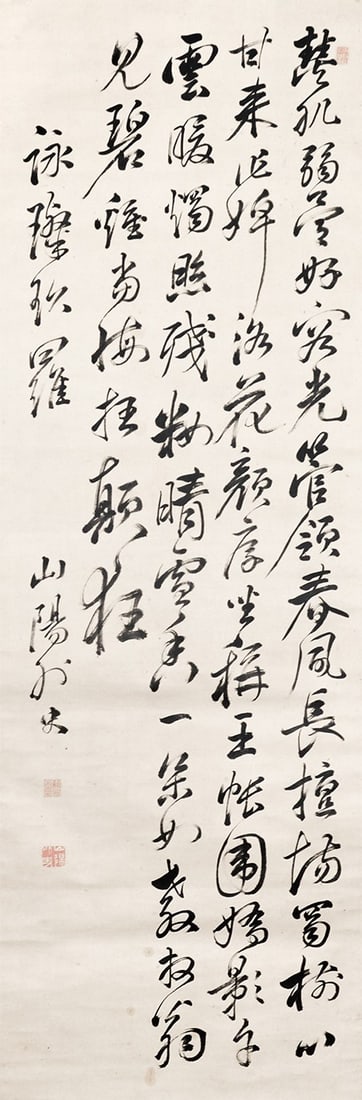 Calligraphy Hanging Scroll Cherry Blossom Poem Japanese Antique Edo: Calligraphy Hanging Scroll Cherry Blossom Poem Japanese Antique Edo Item Specifics: Artist: Rai Sanyo Subject: Cherry Blossom Poem Material: Ink on Paper Style: Japanese Year Of Production: 2010 Produ