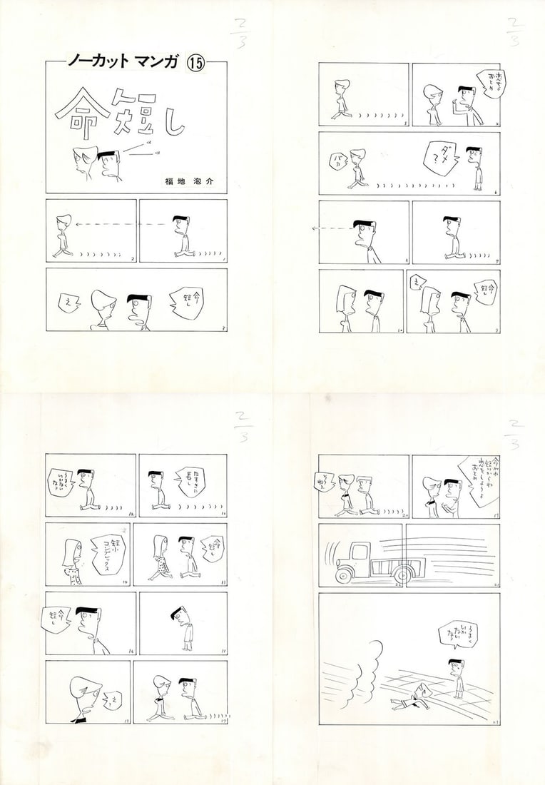 Housuke Fukuchi Original Manga Art Life is Short 4 Sheets 1969 Hand Drawn: Housuke Fukuchi Original Manga Art Life is Short 4 Sheets 1969 Hand Drawn Item Specifics: Artist: Housuke Fukuchi Subject: Manga Material: Ink on Paper Style: Japanese Product Disclaimer: Please revie