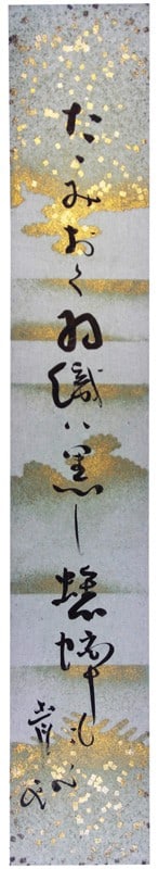 Antique Japanese Calligraphy Tanzaku Haiku Poet Yamaguchi Seison Natsukusa Art: Antique Japanese Calligraphy Tanzaku Haiku Poet Yamaguchi Seison Natsukusa Art Item Specifics: Artist: Yamaguchi Seison Subject: Haiku Poetry Material: Ink on Paper Style: Japanese Product Disclaimer: