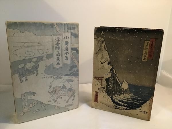 Usui Kojima Rare Japanese Art 1914 Landscape Painting Ukiyo E: Usui Kojima Rare Japanese Art 1914 Landscape Painting Ukiyo E Item Specifics: Artist: Usui Kojima Subject: Japanese Woodblock Prints and Landscape Art Material: Paper Gold Leaf Hardcover Style: Japane