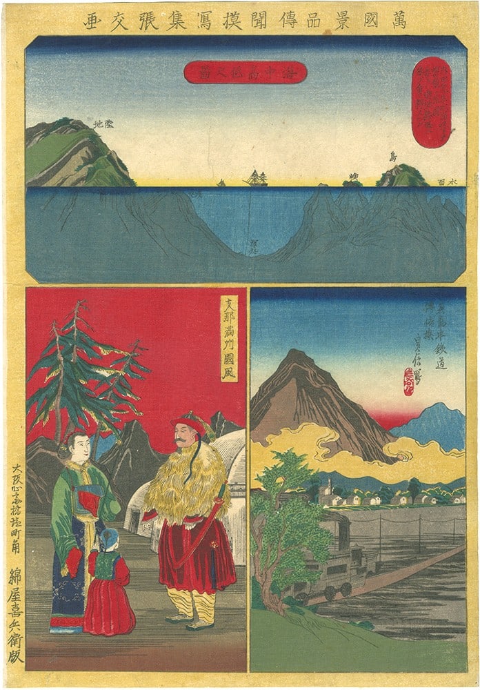 Meiji Woodblock Print Sadanobu Harimaze e Steam Train Sea Depth Manchuria (1 of 1)