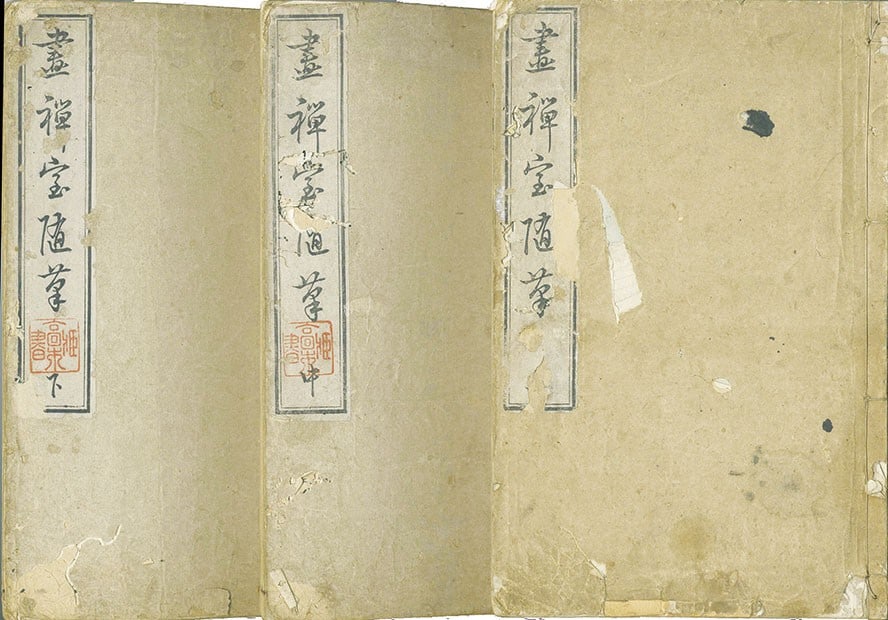 Antique Japanese Woodblock Print Gazen shitsu Zuihitsu Art Theory Ming (1 of 1)