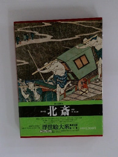 Hokusai Ukiyo e Taikei Vol 8 Katsushika Hokusai Japanese Art Book: Hokusai Ukiyo e Taikei Vol 8 Katsushika Hokusai Japanese Art Book Item Specifics: Artist: Katsushika Hokusai Subject: Ukiyo-e Material: Paper Style: Japanese Product Disclaimer: Please review the full