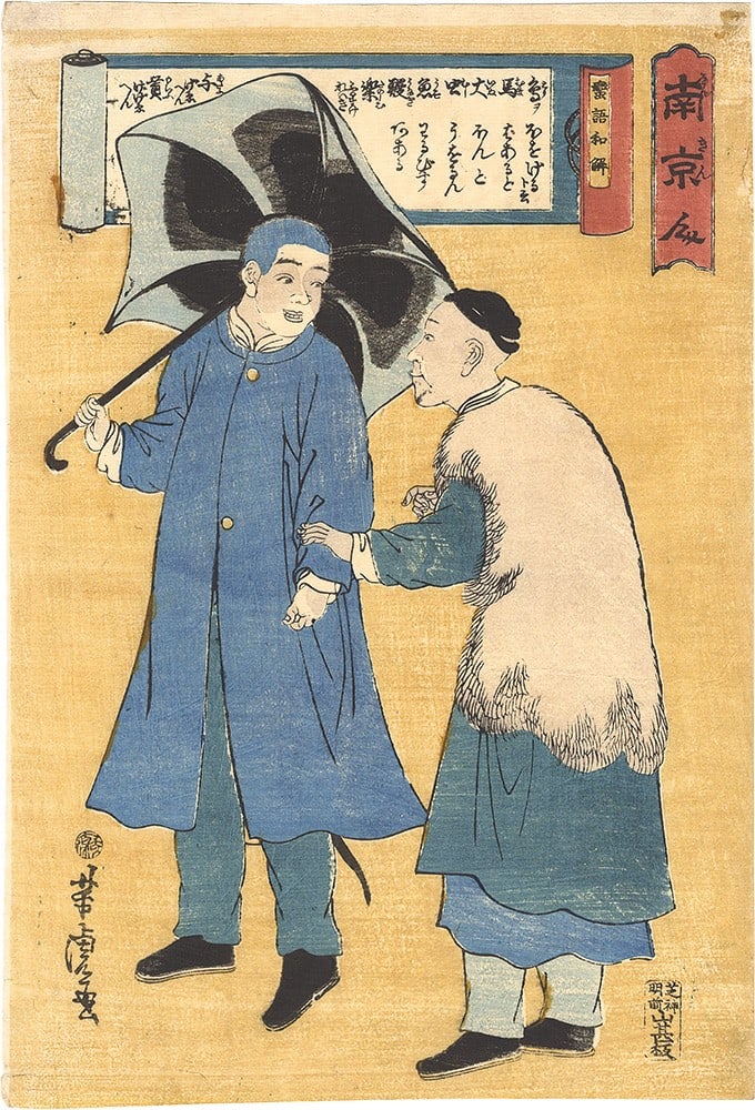 Utagawa Yoshitora Woodblock Print Chinese Men Nankinjin 1860 Yokohama e Oban: Utagawa Yoshitora Woodblock Print Chinese Men Nankinjin 1860 Yokohama e Oban Item Specifics: Artist: Utagawa Yoshitora Subject: Chinese Figures / Yokohama-e Material: Washi Paper Style: Japanese Year 