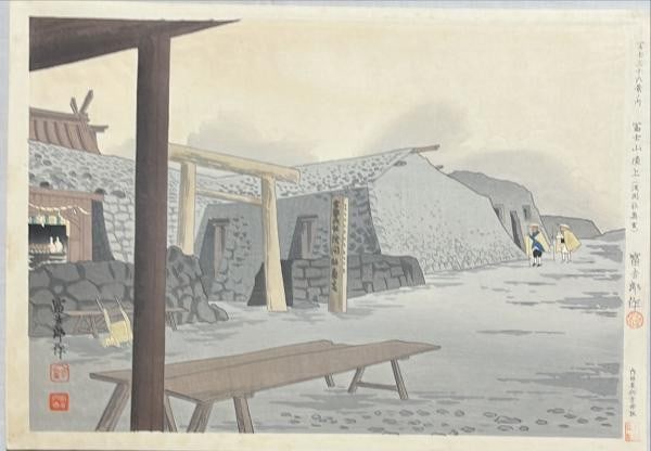 Mt Fuji summit shrine print by Tomikichiro Tokuriki Japanese woodblock: Mt Fuji summit shrine print by Tomikichiro Tokuriki Japanese woodblock Item Specifics: Artist: Tomikichiro Tokuriki Subject: Mount Fuji Material: Paper Style: Japanese Size: 29 x 41 cm Year Of Product