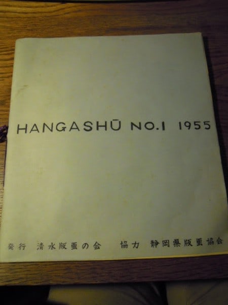 1955 Shimizu Print Collection Hangashu No 1 Limited Edition 10 20 Woodblock: 1955 Shimizu Print Collection Hangashu No 1 Limited Edition 10 20 Woodblock Item Specifics: Artist: Shimizu Print Association Subject: Sosaku Hanga / Japanese Regional Art Material: Paper Style: Japan