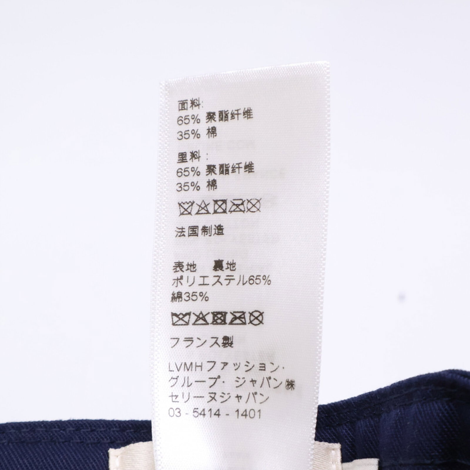 Polyester Baseball Cap Celine - 9