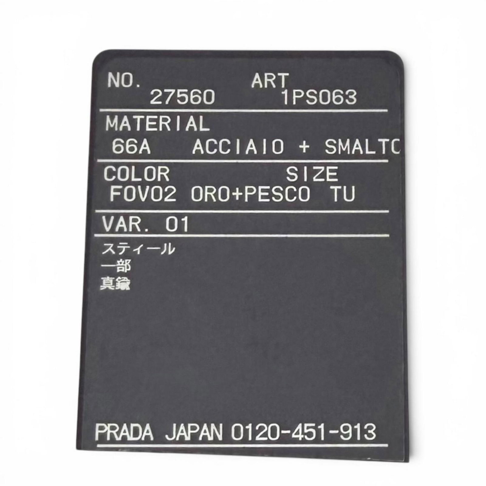 Keyring by Prada - 6