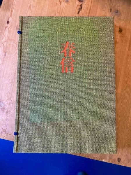 Harunobu Ukiyo e Prints Complete Works Vol 1 1971 Shueisha Japanese Art Book: Harunobu Ukiyo e Prints Complete Works Vol 1 1971 Shueisha Japanese Art Book Item Specifics: Artist: Suzuki Harunobu Subject: Ukiyo-e Material: Paper Style: Japanese Year Of Production: 1971 Product D