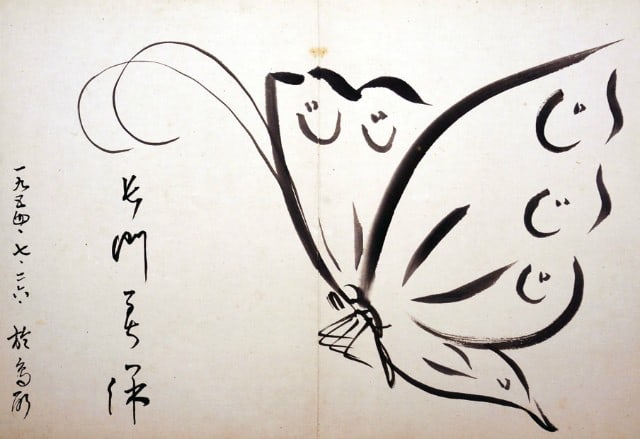 Antique Japanese Musicians Artists Signature Album Yosegaki cho Book (1 of 4)