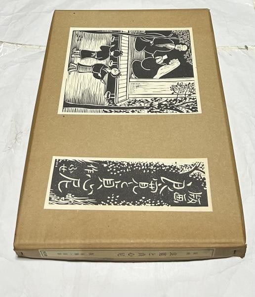 Woodblock Prints Ryokan Teishin ni by Kazuo Fuse 1983 Japanese Art Book: Woodblock Prints Ryokan Teishin ni by Kazuo Fuse 1983 Japanese Art Book Item Specifics: Artist: Kazuo Fuse Subject: Ryokan and Teishin-ni Material: Paper Style: Japanese Size: 40 x 28 cm Year Of Produ