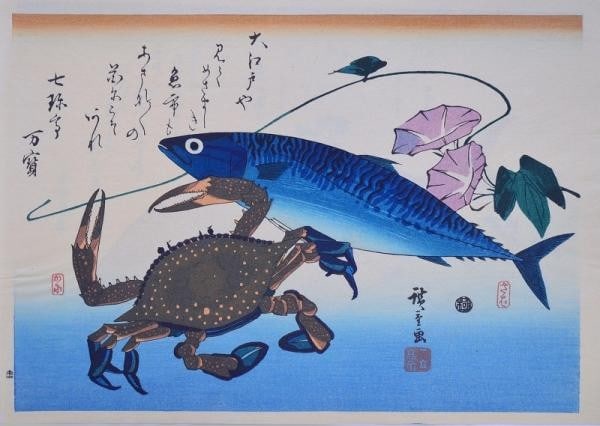 Hiroshige Woodblock Print Mackerel Crab Morning Glory Series Utagawa Oban Fish: Hiroshige Woodblock Print Mackerel Crab Morning Glory Series Utagawa Oban Fish Item Specifics: Artist: Utagawa Hiroshige Subject: Fish and Flowers Material: Paper Style: Japanese Size: 27.5 x 39.5 cm 