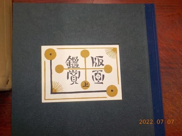 Takeo Takei Woodblock Print Collection 2 Vols Limited Edition 90 200 1980: Takeo Takei Woodblock Print Collection 2 Vols Limited Edition 90 200 1980 Item Specifics: Artist: Takeo Takei et al. Subject: Japanese Modern Woodblock Prints Material: Washi Paper Style: Japanese Yea