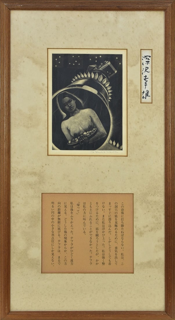 Yukio Fukazawa Signed Copper Print Etching Black Flower Japanese Modern Art: Yukio Fukazawa Signed Copper Print Etching Black Flower Japanese Modern Art Item Specifics: Artist: Yukio Fukazawa Subject: Surrealism Material: Paper Style: Japanese Product Disclaimer: Please review