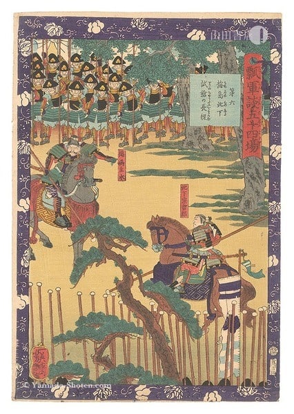 Japanese Woodblock Print Yoshitsuya 1864 Hideyoshi Series No 6 Samurai Spear: Japanese Woodblock Print Yoshitsuya 1864 Hideyoshi Series No 6 Samurai Spear Item Specifics: Artist: Utagawa Yoshitsuya Subject: Samurai History Material: Washi Paper Style: Japanese Year Of Productio