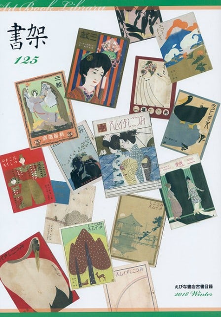 Shoka No 125 Ebina Shoten Japanese Woodblock Print Art Vintage: Shoka No 125 Ebina Shoten Japanese Woodblock Print Art Vintage Item Specifics: Subject: Art Publication Material: Paper Style: Japanese Year Of Production: 2010 Product Disclaimer: Please review the f