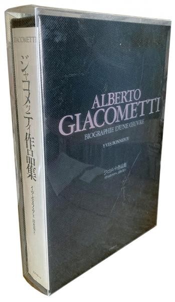 Alberto Giacometti Collected Works Sculpture Painting Art Book 1993 Libroport: Alberto Giacometti Collected Works Sculpture Painting Art Book 1993 Libroport Item Specifics: Artist: Alberto Giacometti Subject: Modern Art Material: Paper Style: Japanese Year Of Production: 1993 Pr