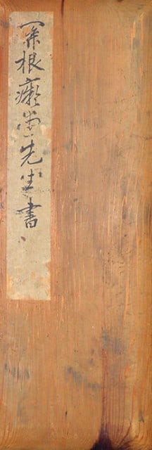 Calligraphy Moji Sekine Japanese Woodblock Print 27 Oshie No: Calligraphy Moji Sekine Japanese Woodblock Print 27 Oshie No Item Specifics: Artist: Sekine Chido Subject: Calligraphy Material: Paper Style: Japanese Year Of Production: 2010 Product Disclaimer: Plea