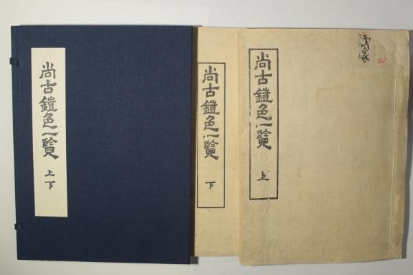 1832 Edo Woodblock Book Shoko Yoroi iro Ichiran Samurai Armor Colors 2v Set: 1832 Edo Woodblock Book Shoko Yoroi iro Ichiran Samurai Armor Colors 2v Set Item Specifics: Artist: Honma Hyakuri Subject: Samurai Armor and Military History Material: Handmade Washi Paper Style: Japa